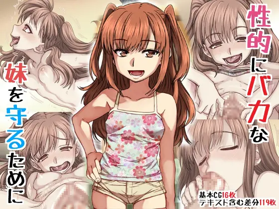 Seiteki Ni Baka Na Imouto O Mamoru Tame Ni